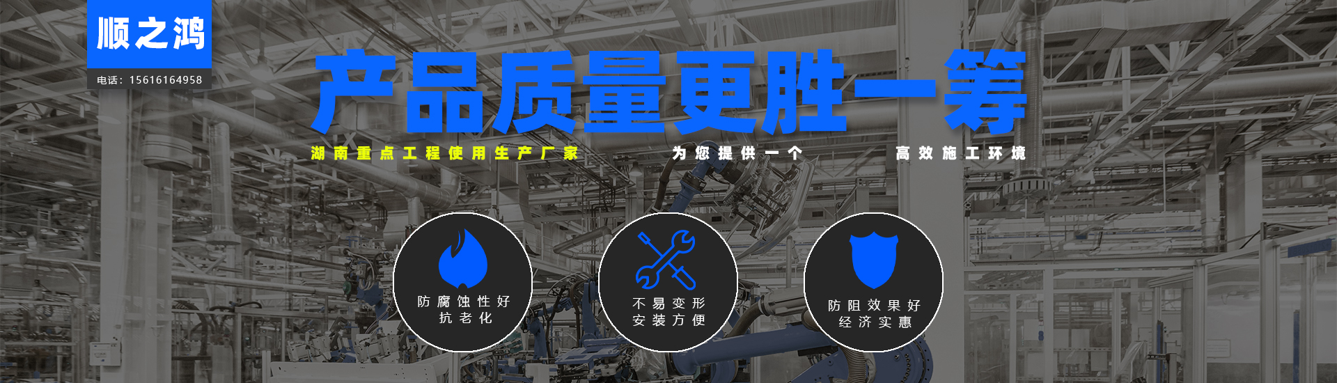 湖南順之鴻金屬加工有限公司-長(zhǎng)沙移動(dòng)式圍擋-市政圍擋供應(yīng)廠(chǎng)家 湖南順之鴻金屬加工有限公司-長(zhǎng)沙移動(dòng)式圍擋-市政圍擋供應(yīng)廠(chǎng)家