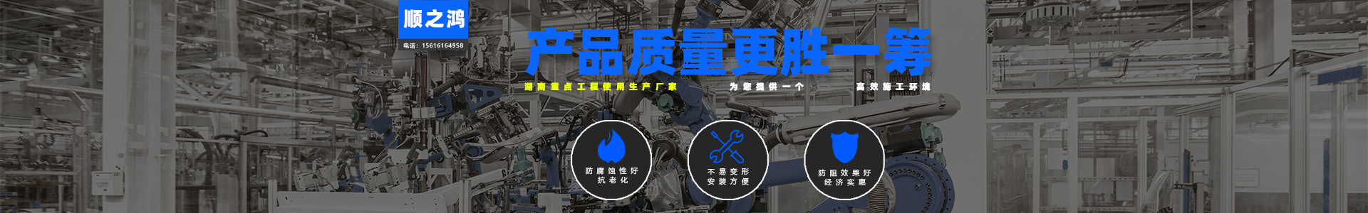 湖南順之鴻金屬加工有限公司-長沙移動式圍擋-市政圍擋供應廠家 湖南順之鴻金屬加工有限公司-長沙移動式圍擋-市政圍擋供應廠家